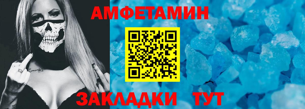 Амфетамин Розовый Оренбург