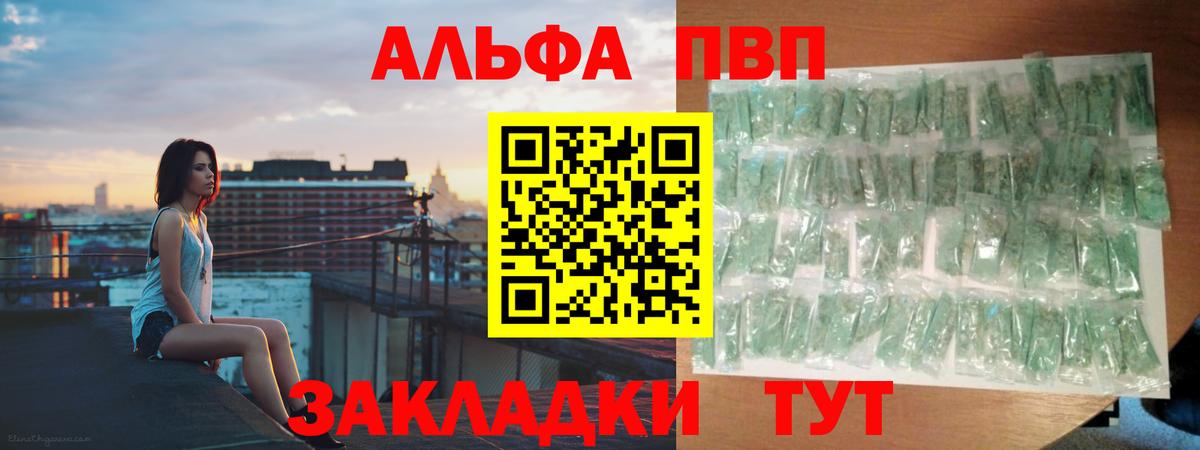 Alpha PVP кристаллы  Вход с VPN  Оренбург  Alfa_PVP СК 