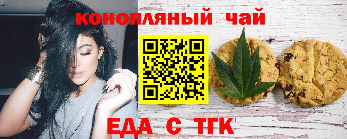 Cannafood марихуана  Вход с VPN  Оренбург 