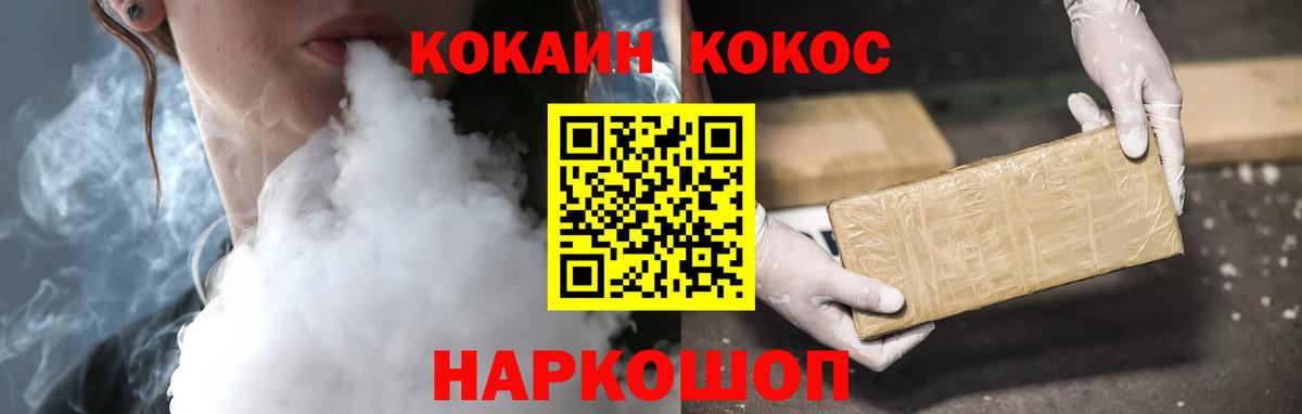 Оренбург  COCAIN  Вход с VPN  Кокаин 97% 