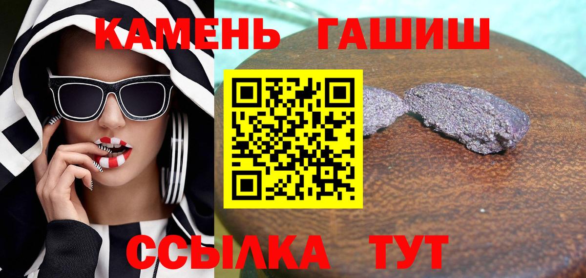 ГАШ Изолятор  ГАШИШ убойный  наркотики  Вход с VPN  Оренбург 