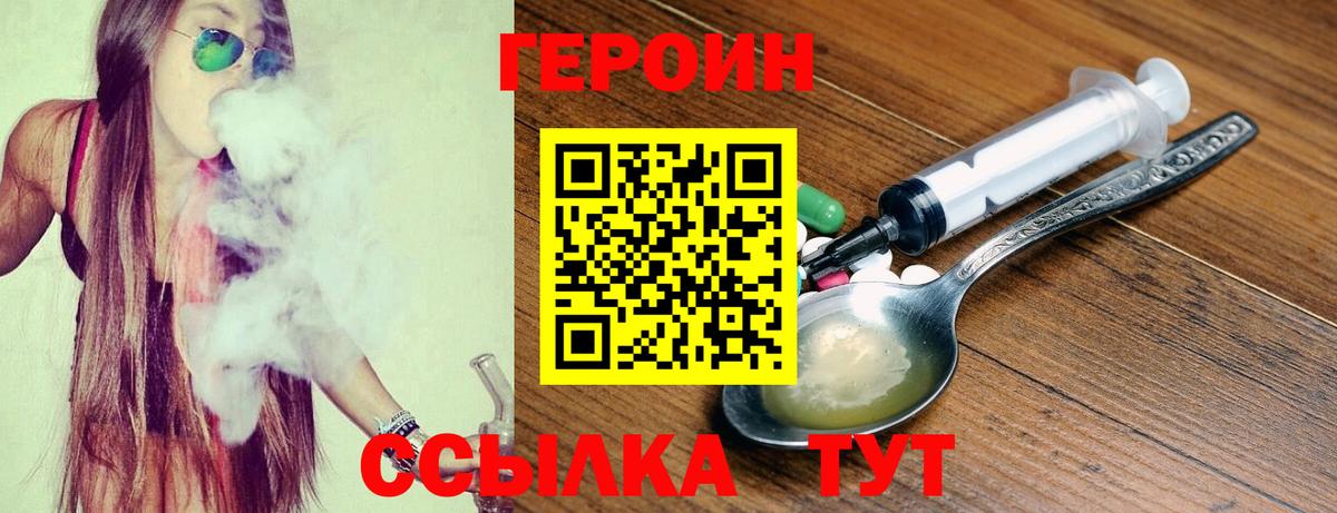 ГЕРОИН афганец  Вход с VPN  Оренбург 