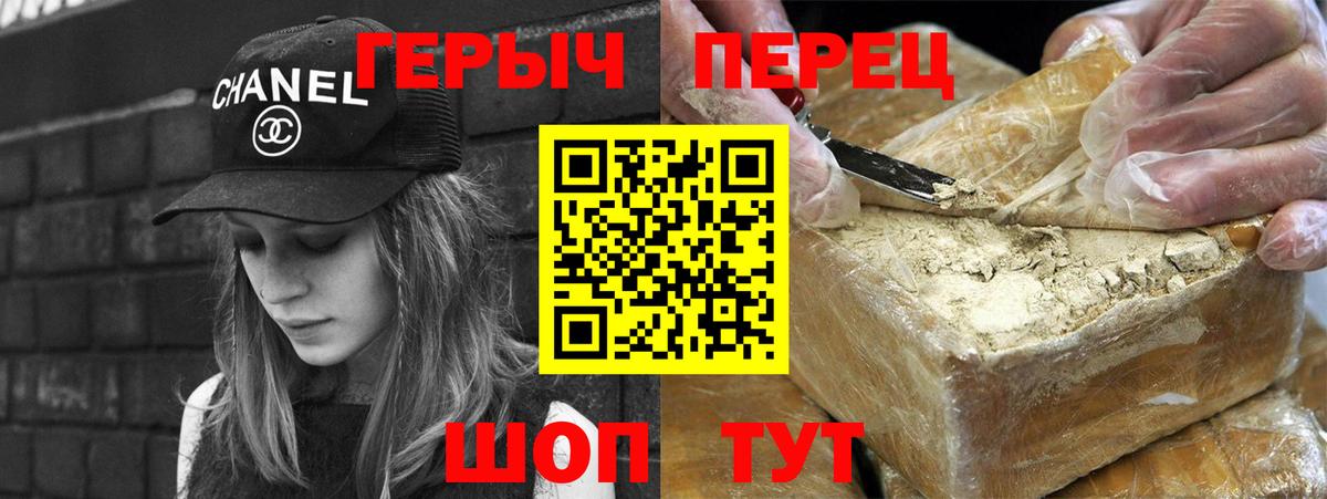Героин афганец Оренбург