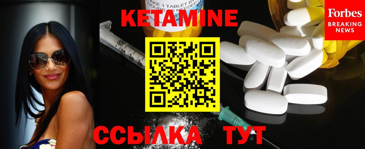 КЕТАМИН VHQ  Кетамин VHQ  Оренбург  Вход с VPN 