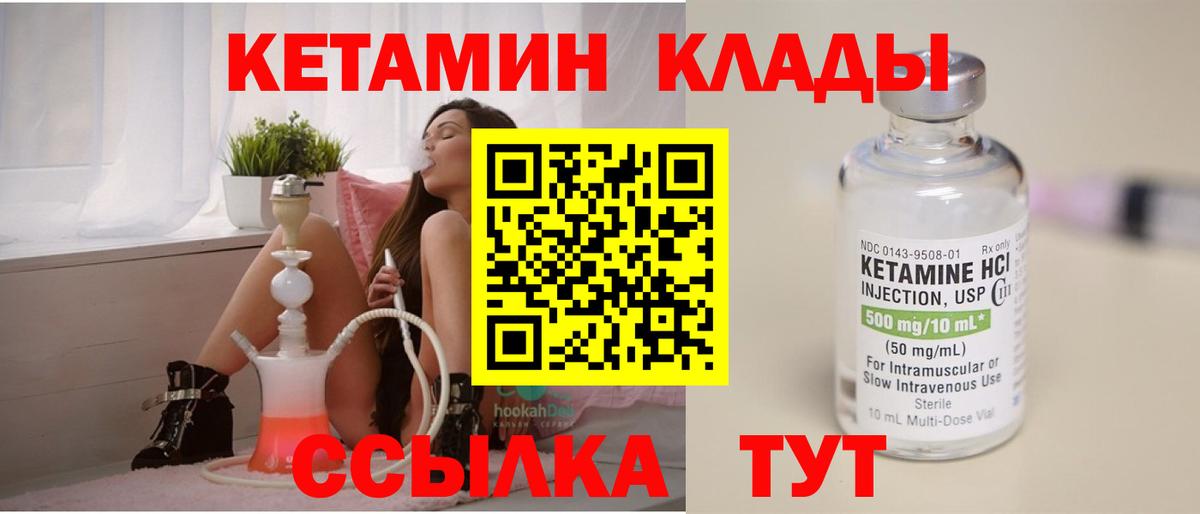 КЕТАМИН ketamine Оренбург
