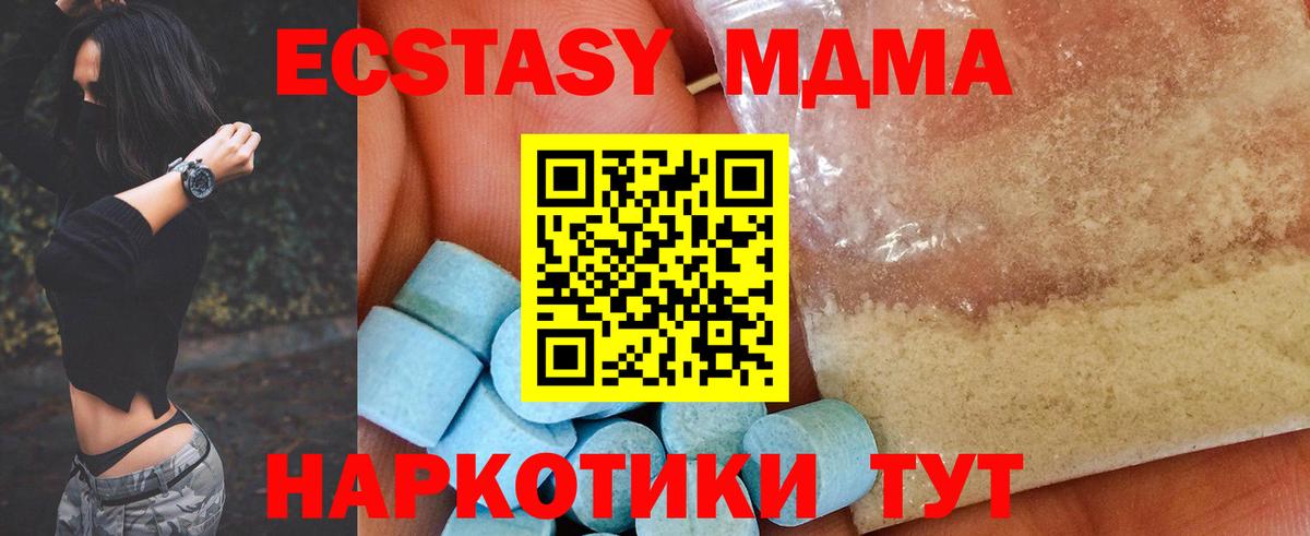 Оренбург  MDMA молли  MDMA кристаллы  Вход с VPN 