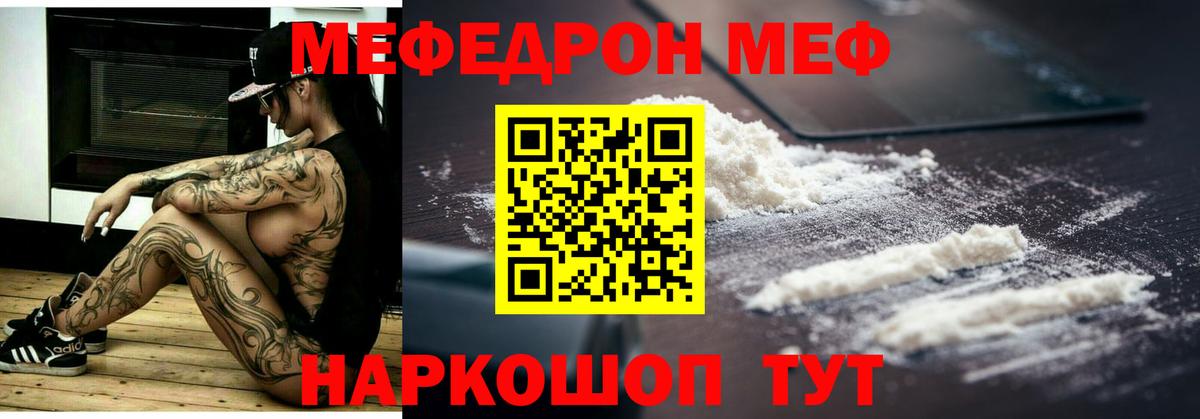 Меф  Мефедрон мяу мяу  Вход с VPN  МЕФ мяу мяу  Оренбург 