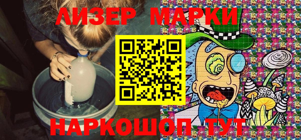 Оренбург  Марки 25I-NBOMe 1500мкг  Марки 25I-NBOMe  Вход с VPN 