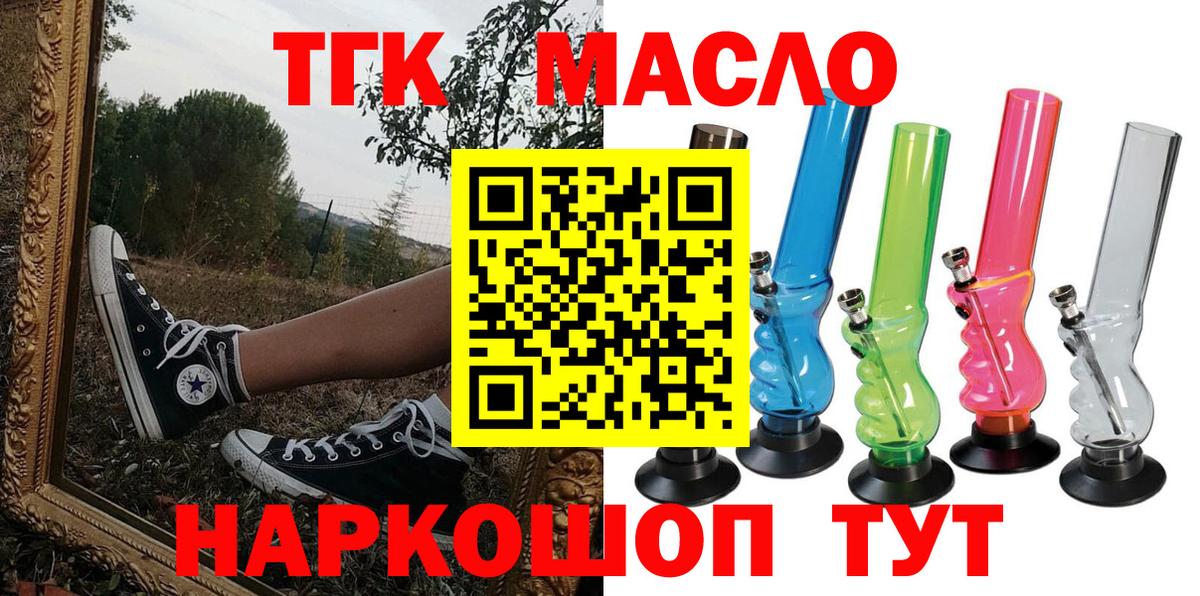 Дистиллят ТГК жижа  наркота  Дистиллят ТГК Wax  Оренбург  Вход с VPN 