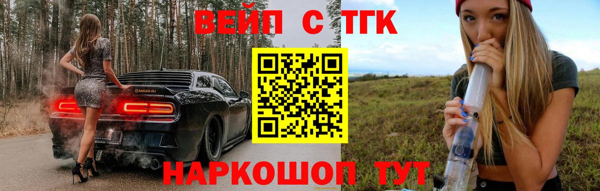 Дистиллят ТГК гашишное масло Оренбург